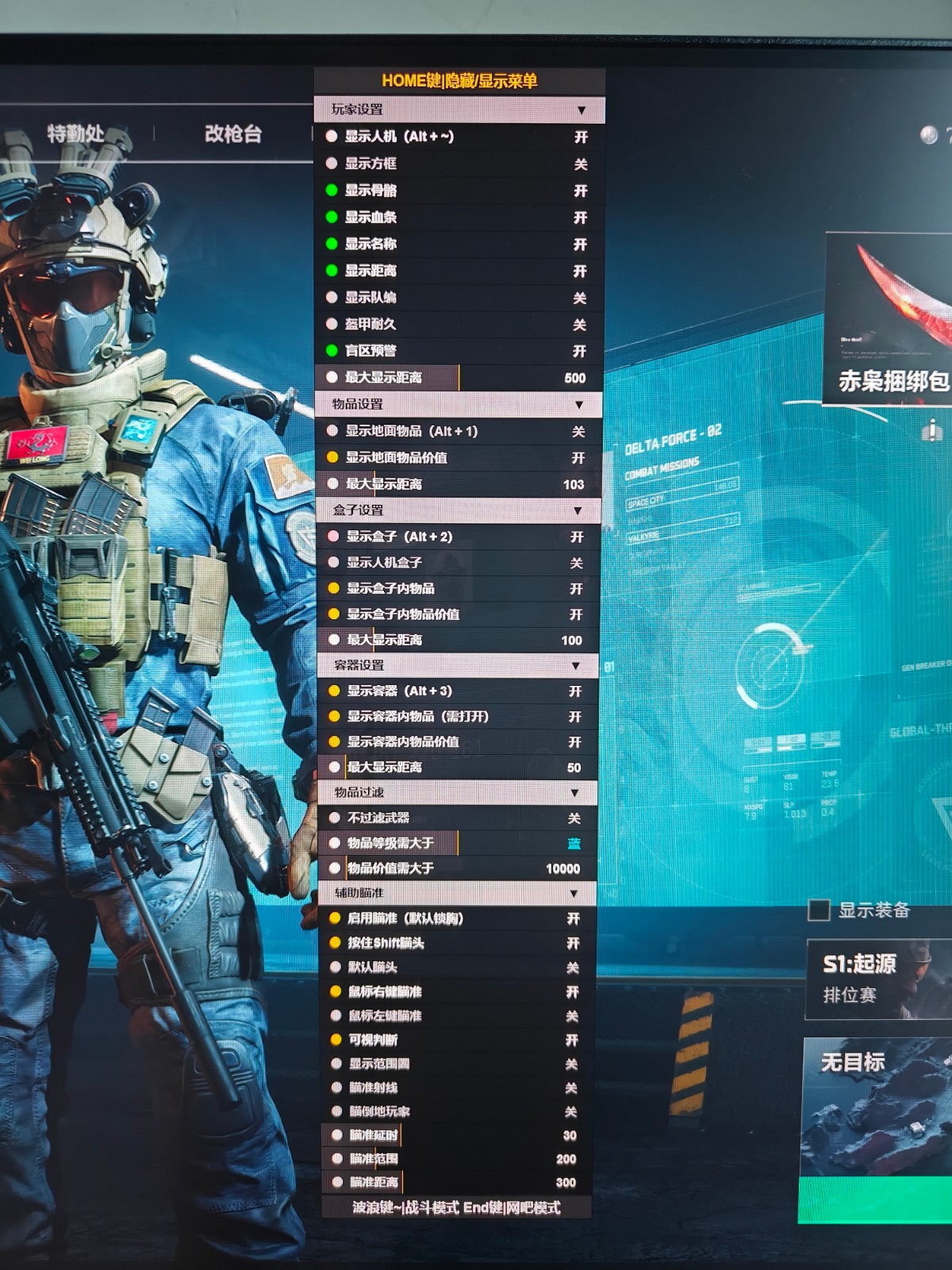 寻宝鼠辅助器(免费) - 自动标记物资｜轻松搜刮全图